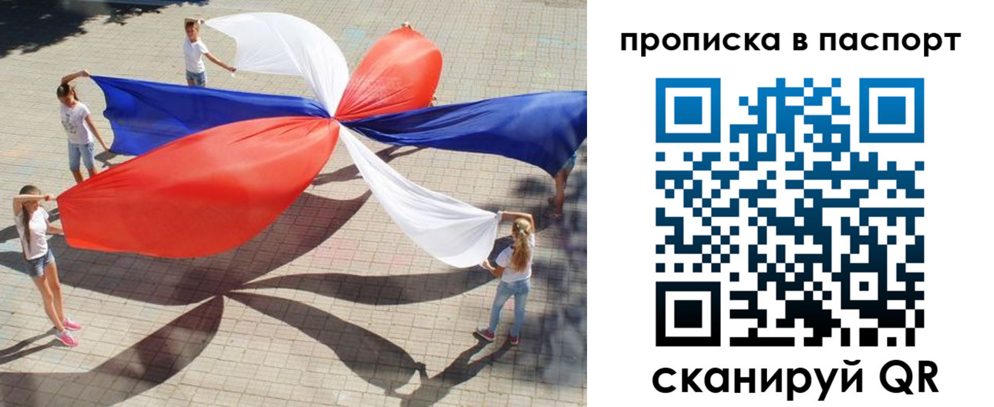 прописка регистрация в Меленках