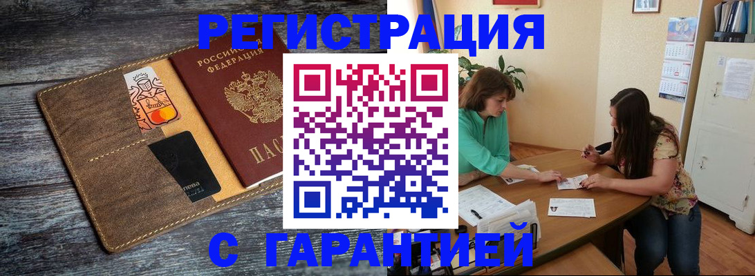 прописка ребенка в Меленках