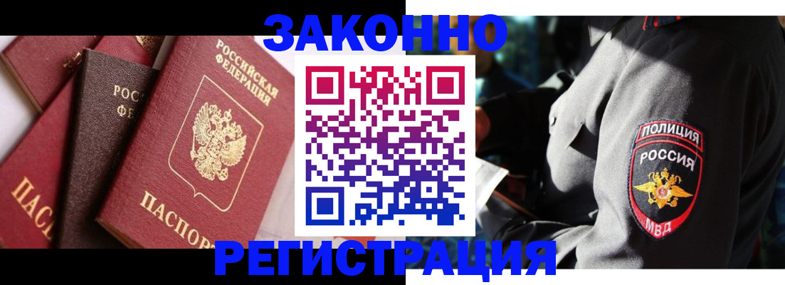 прописка 2025 в Меленках