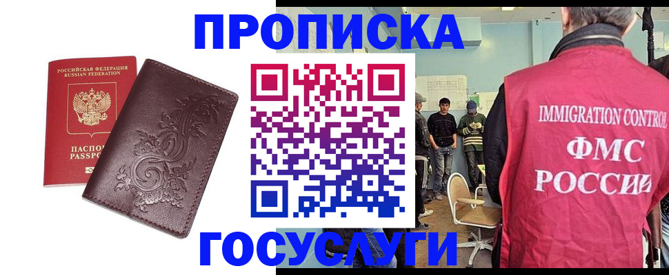 миграционный учет в Меленках