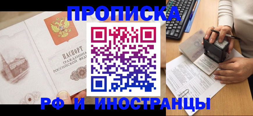 прописка регистрация в Меленках