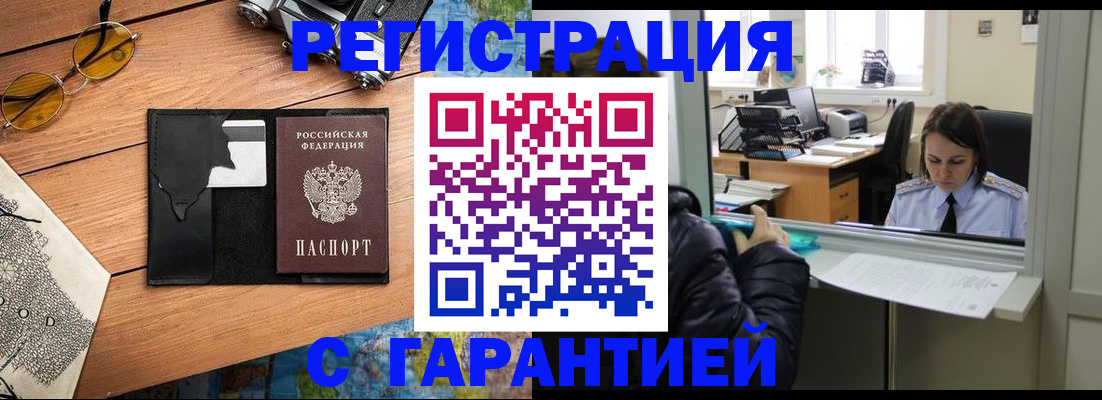 прописка для школы в Меленках