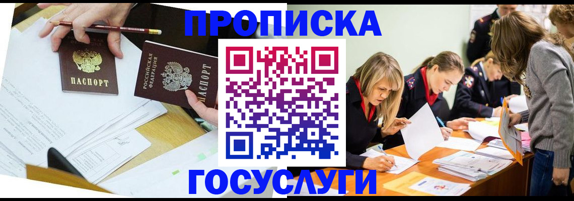 регистрация в Меленках