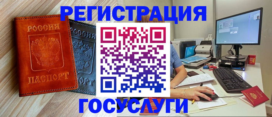 где прописаться в Меленках