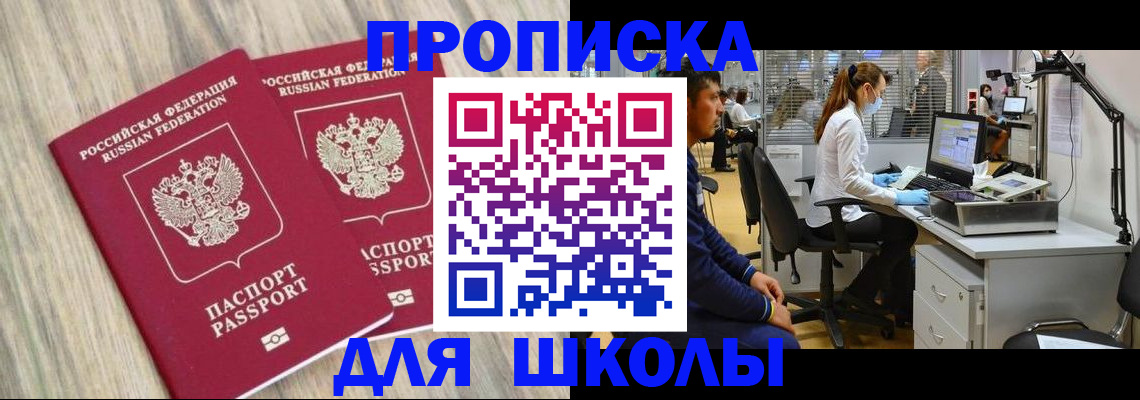 прописка для кредита в Меленках