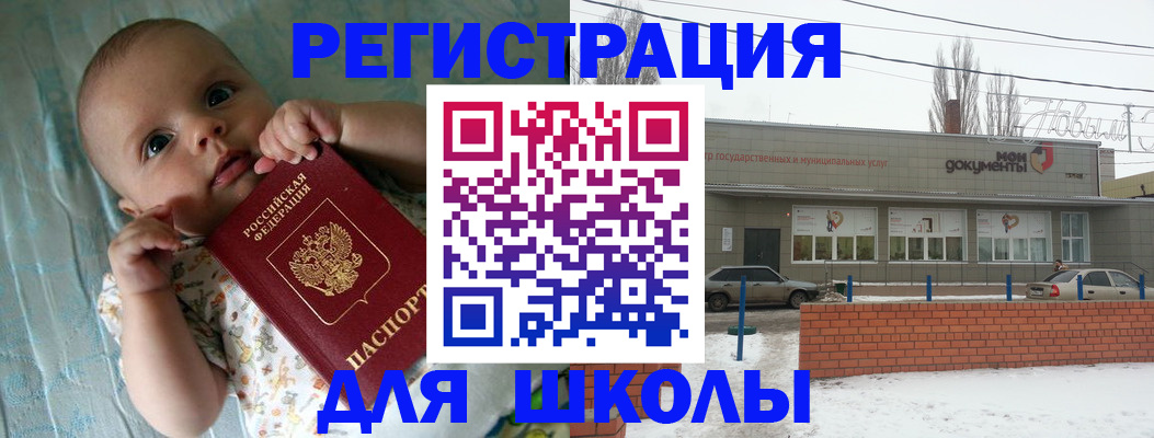 прописка в квартире в Меленках